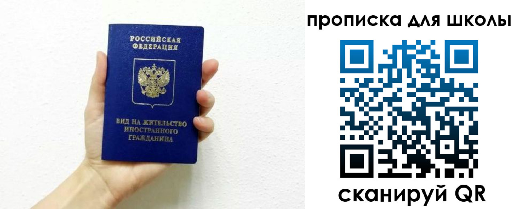 прописка для военкомата в Волжском