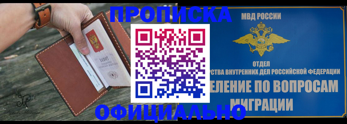 временная регистрация 2025 в Волжском