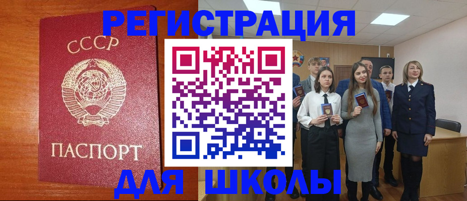 прописка для работы в Волжском