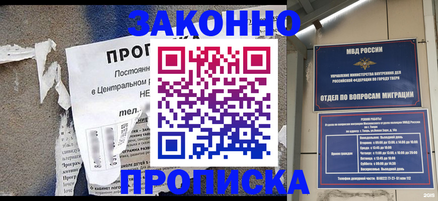 прописка паспорт в Волжском