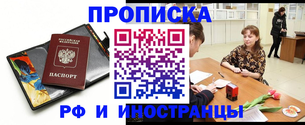 временная регистрация поиск в Волжском