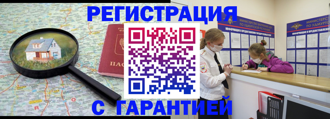 прописка иностранных граждан в Волжском