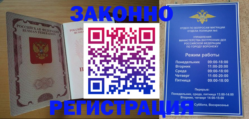 прописка ребенка в Волжском