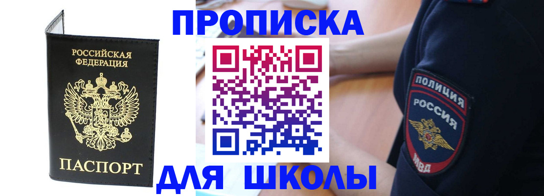 временная регистрация собственник в Волжском
