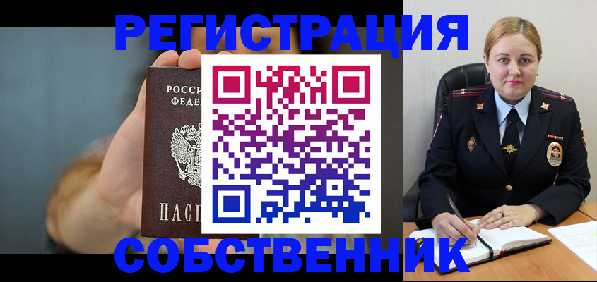 прописка паспорт в Волжском