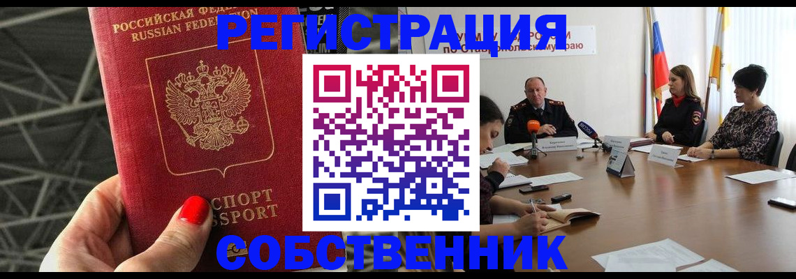 регистрация для школы в Волжском