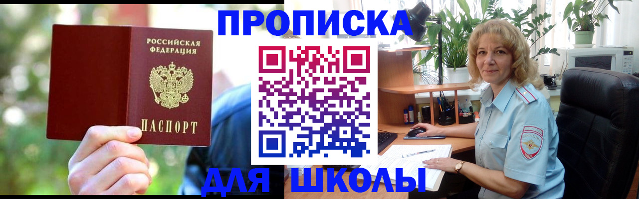 временная регистрация законно в Волжском